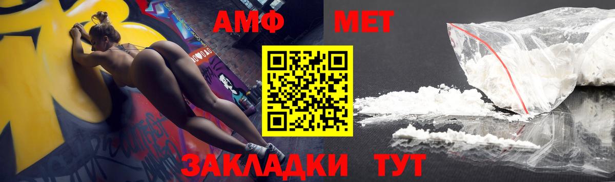 Amphetamine  Ногинск  АМФ  Амфетамин Premium 