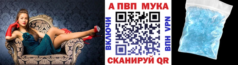 закладки  Ногинск  A-PVP мука 