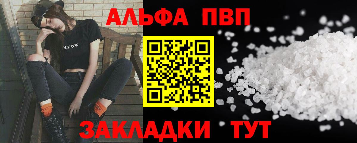 А ПВП СК  Вход с VPN  Альфа ПВП мука  Ногинск 