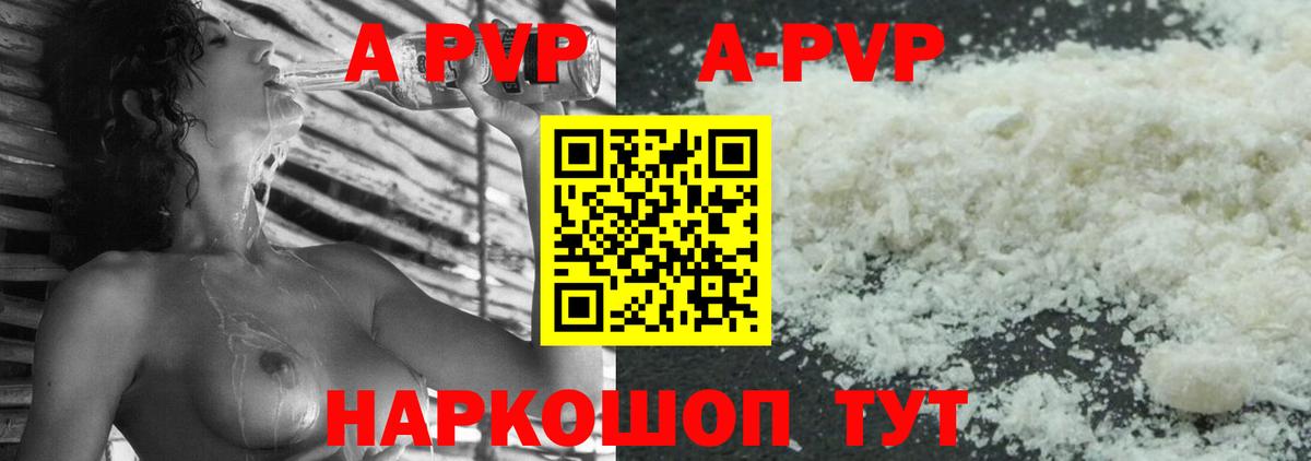 Alpha-PVP СК Ногинск