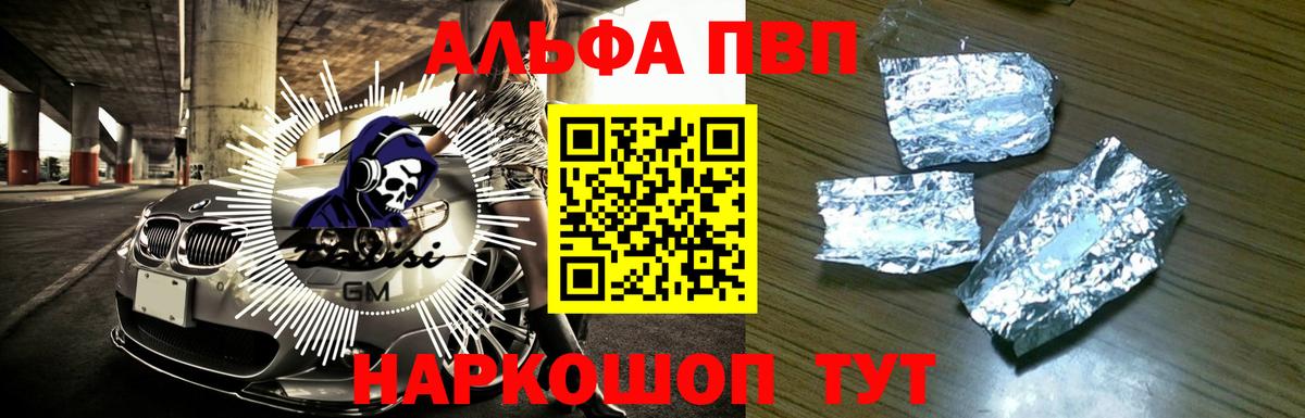 Alfa_PVP мука Ногинск