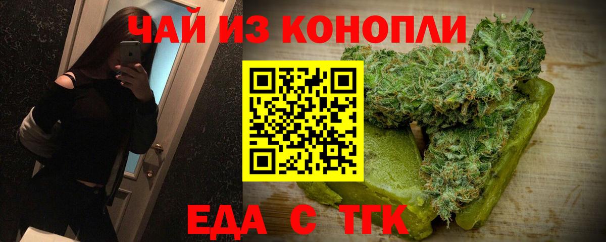 Ногинск  Canna-Cookies марихуана  Вход с VPN 