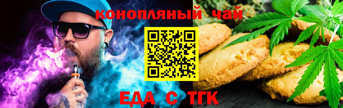 Cannafood конопля Ногинск