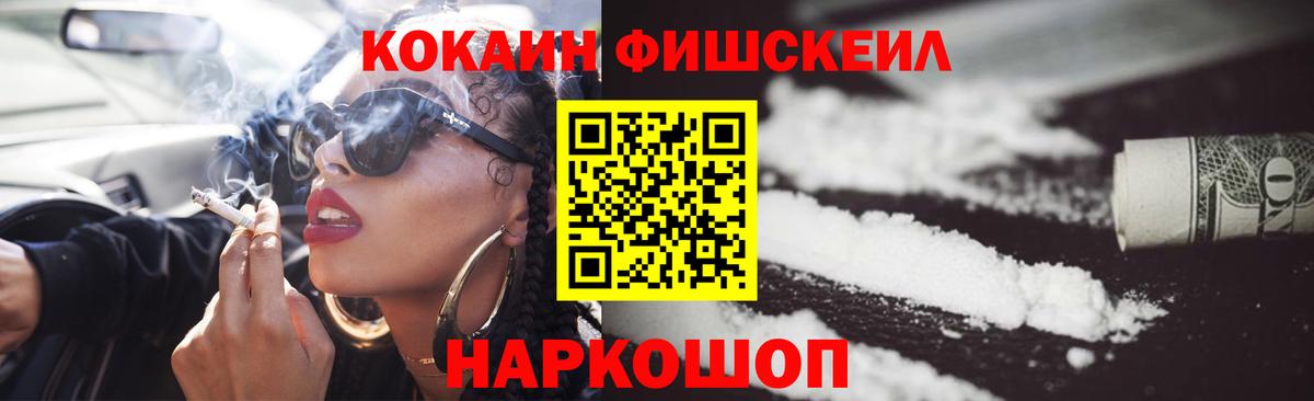 Cocaine 97% Ногинск