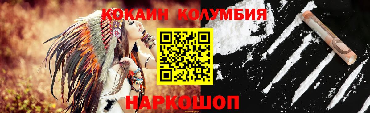 Кокаин FishScale  Ногинск 