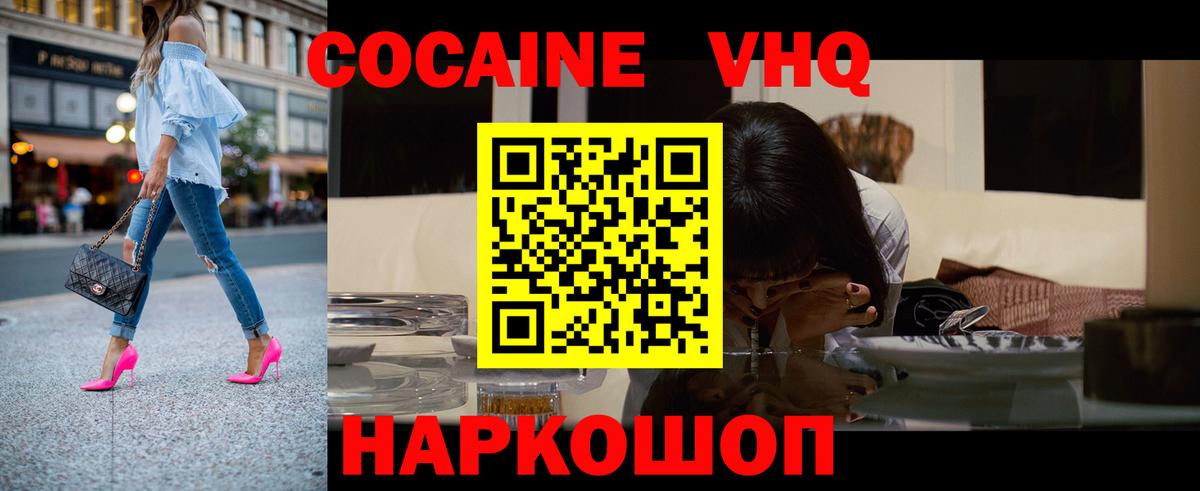 COCAIN Fish Scale  Кокаин FishScale  Вход с VPN  Ногинск 