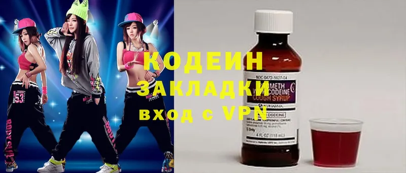 Кодеиновый сироп Lean напиток Lean (лин)  Ногинск 