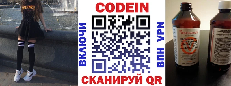 Кодеиновый сироп Lean Purple Drank Ногинск