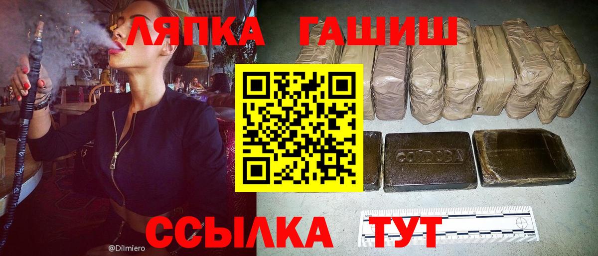 Ногинск  наркота  Вход с VPN  ГАШ Cannabis  Гашиш 