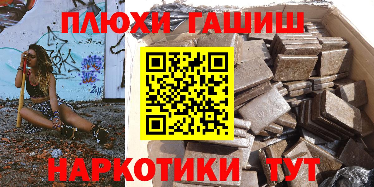 ГАШИШ Ice-O-Lator Ногинск