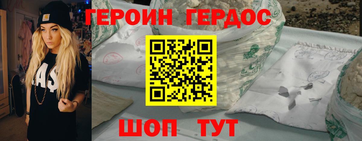 Ногинск  Героин афганец  Вход с VPN 