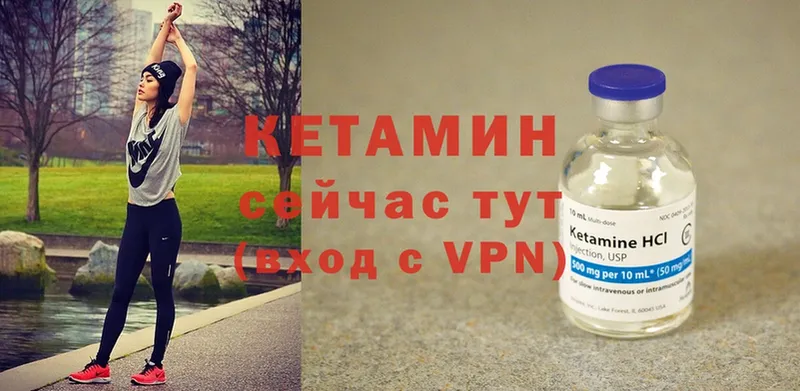 КЕТАМИН ketamine  Ногинск 