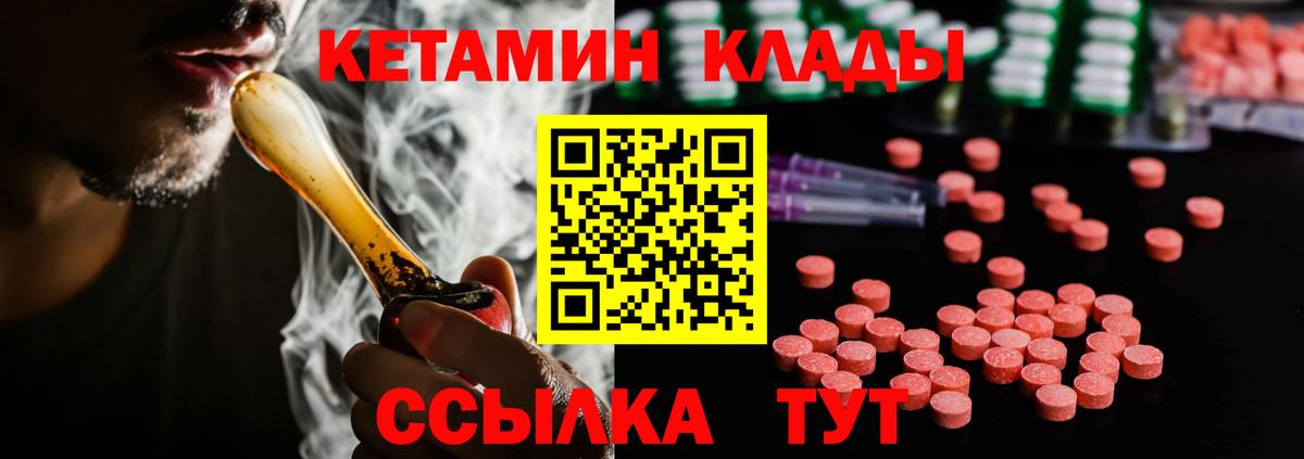 Кетамин VHQ  КЕТАМИН VHQ  Ногинск 