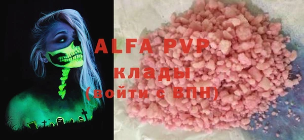 ALPHA PVP Пестово