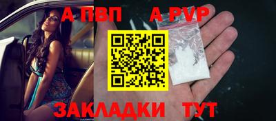 альфа пвп Аргун