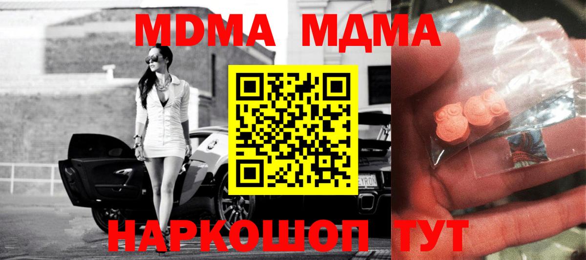 МДМА Molly Ногинск