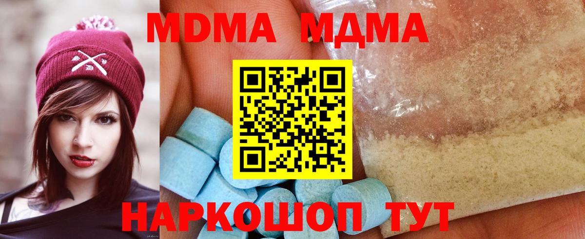 MDMA  Ногинск  МДМА VHQ  MDMA crystal 