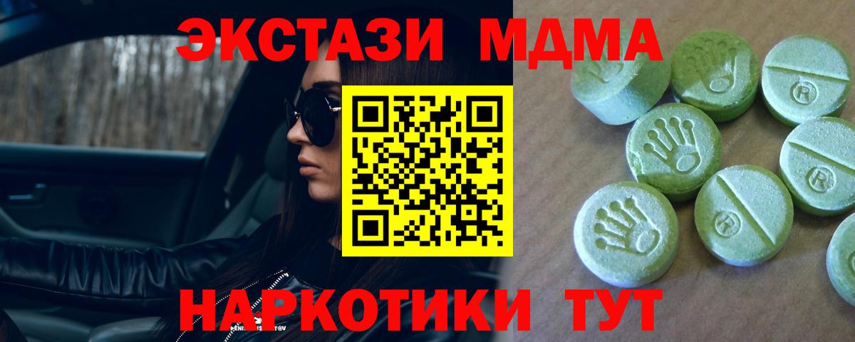 MDMA молли  Вход с VPN  Ногинск 