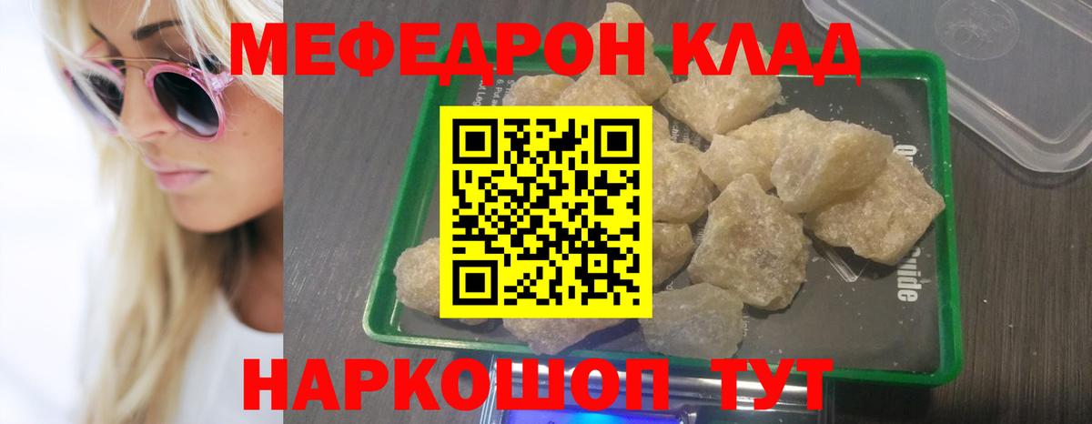 Мефедрон  Ногинск