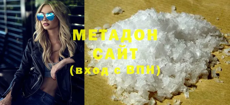 МЕТАДОН methadone  Ногинск 