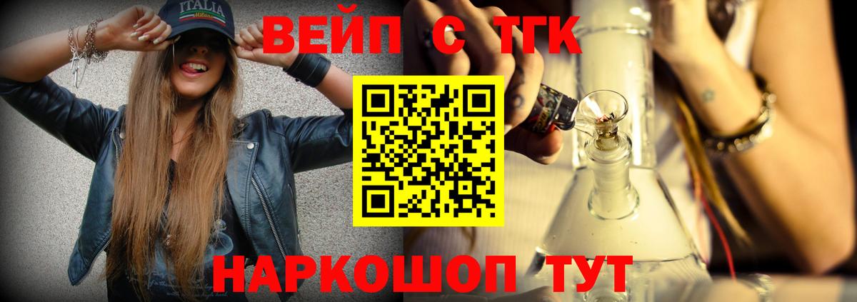 ТГК жижа Ногинск