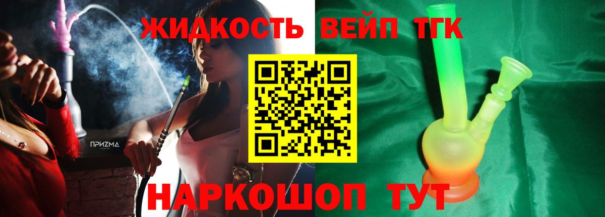 Дистиллят ТГК Wax  Вход с VPN  Ногинск 