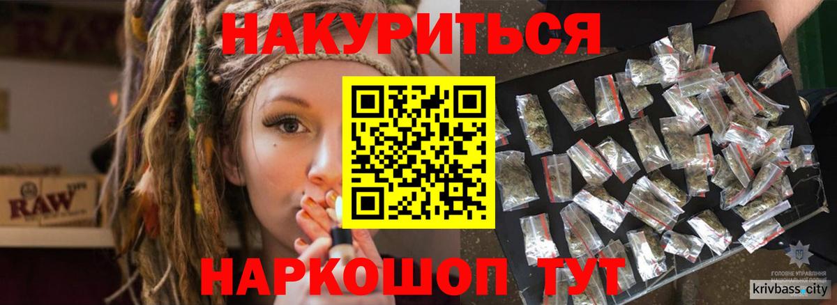 Марихуана OG Kush  Бошки марихуана AK-47  МАРИХУАНА White Widow  Ногинск  Конопля конопля  Вход с VPN 